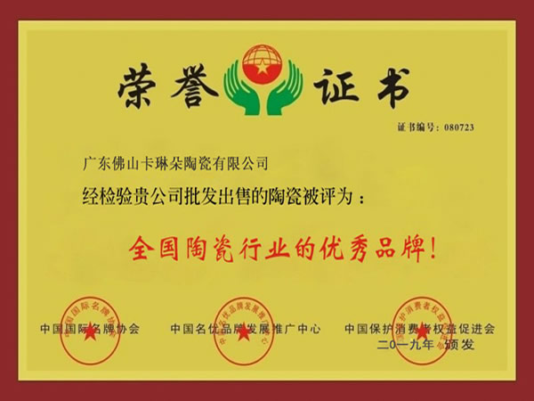 全国陶瓷行业的优秀品牌